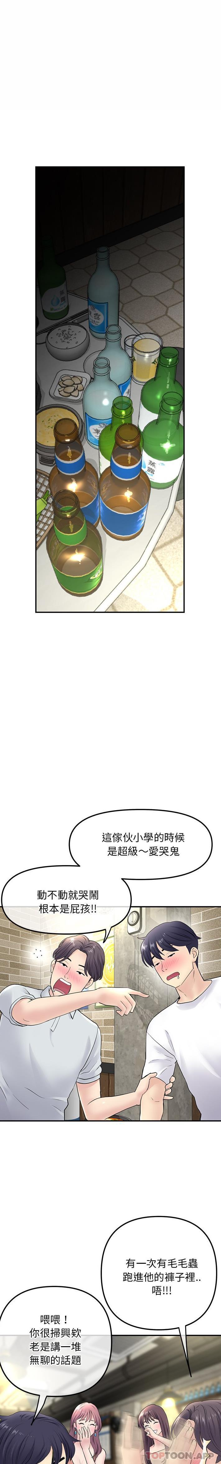 韩国污漫画 重逢的初戀是繼母/當初戀變繼母 第2话 25