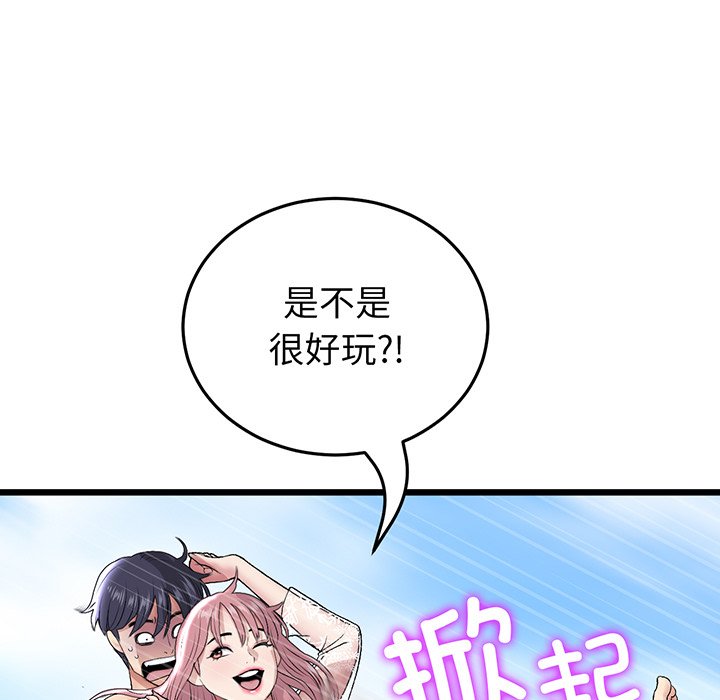 重逢的初恋是继母/当初恋变继母  第20话 漫画图片21.jpg