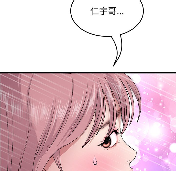 重逢的初恋是继母/当初恋变继母  第20话 漫画图片48.jpg