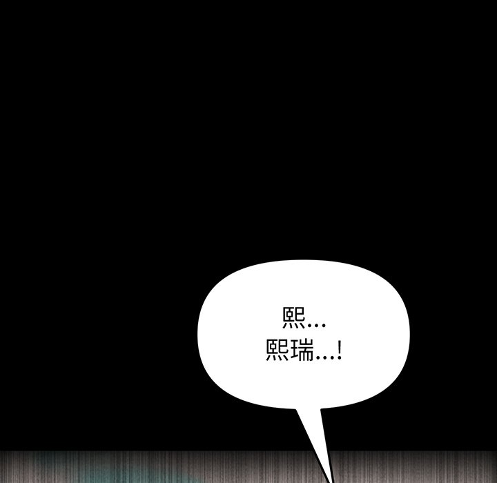 韩漫《重逢的初恋是继母/当初恋变继母》第20話 全集在线阅读 92