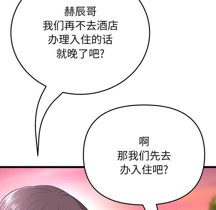 韩国污漫画 重逢的初戀是繼母/當初戀變繼母 第20话 117