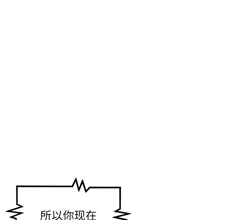 重逢的初恋是继母/当初恋变继母  第20话 漫画图片144.jpg