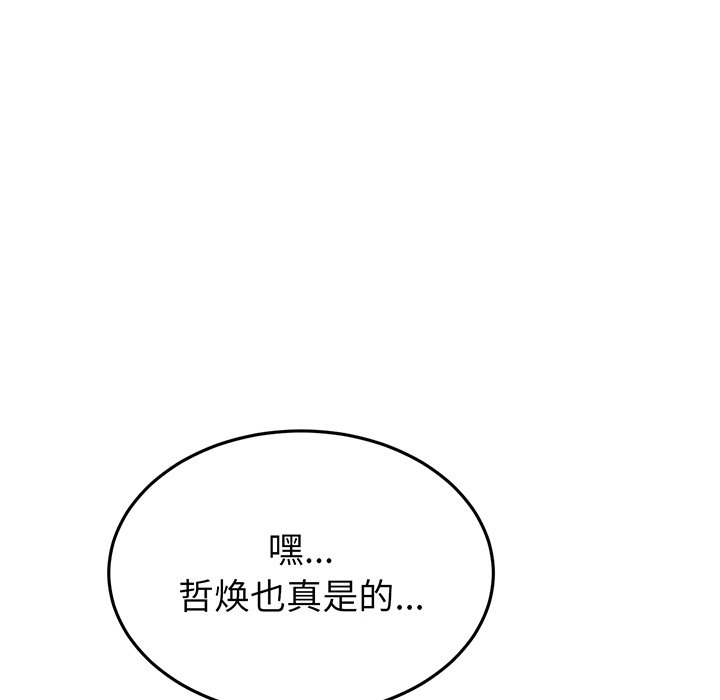 韩国污漫画 重逢的初戀是繼母/當初戀變繼母 第20话 163