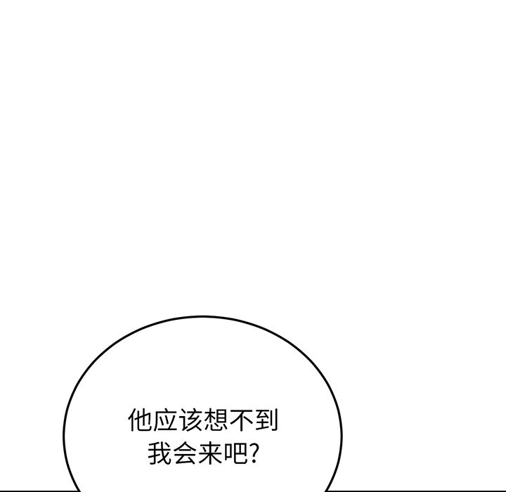 韩国污漫画 重逢的初戀是繼母/當初戀變繼母 第20话 184