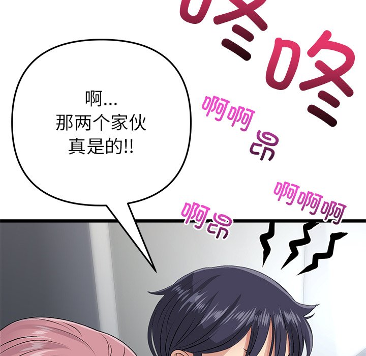 韩国污漫画 重逢的初戀是繼母/當初戀變繼母 第21话 193