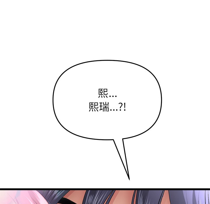 韩国污漫画 重逢的初戀是繼母/當初戀變繼母 第21话 203