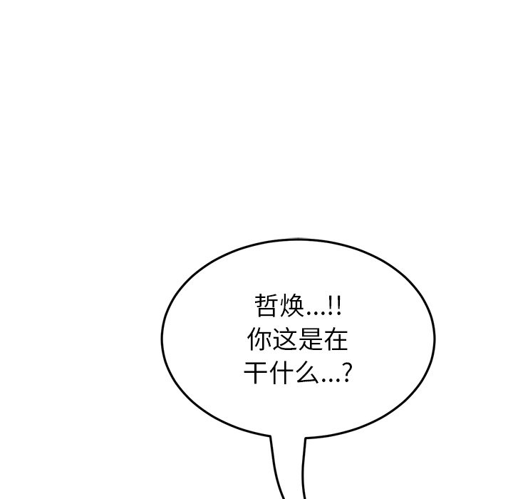 重逢的初恋是继母/当初恋变继母  第21话 漫画图片5.jpg