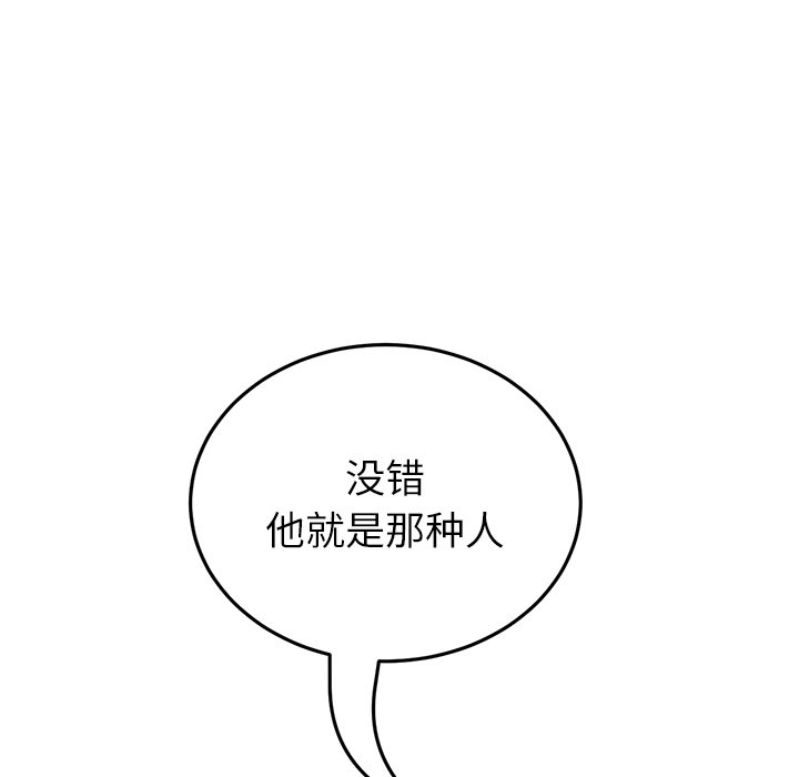 韩国污漫画 重逢的初戀是繼母/當初戀變繼母 第21话 17