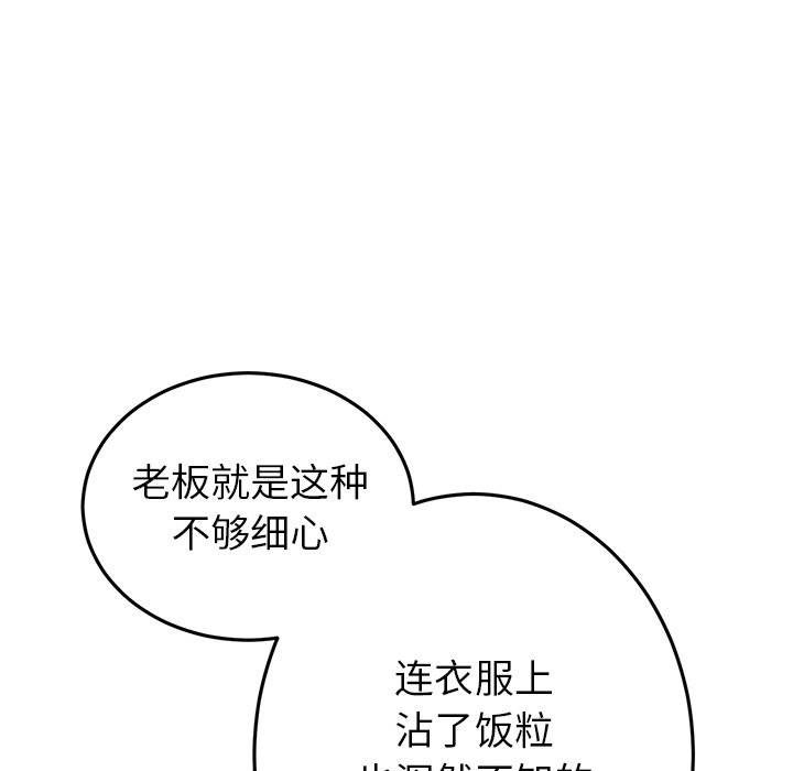 重逢的初恋是继母/当初恋变继母  第21话 漫画图片20.jpg