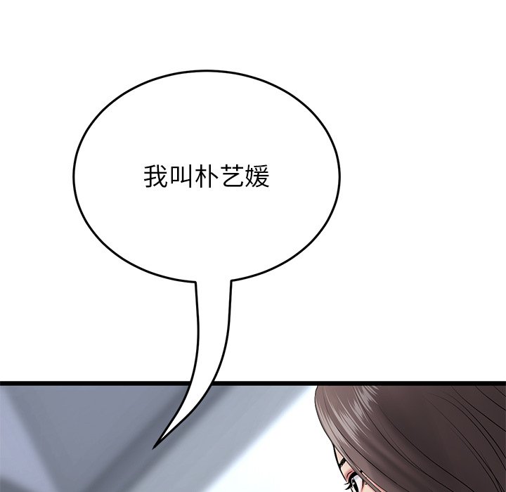 重逢的初戀是繼母/當初戀變繼母 韩漫无遮挡 - 阅读 第21话 39