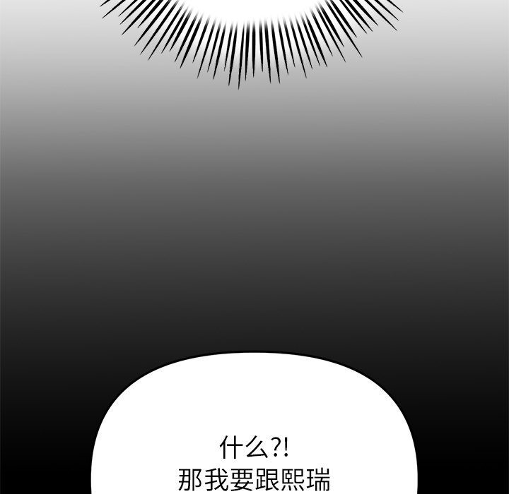 重逢的初恋是继母/当初恋变继母  第21话 漫画图片53.jpg