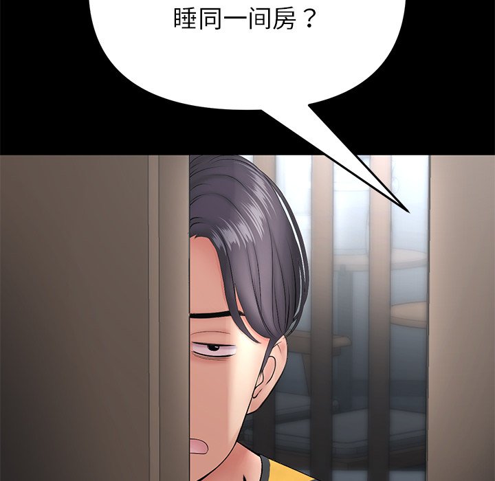 韩漫《重逢的初恋是继母/当初恋变继母》第21話 全集在线阅读 54