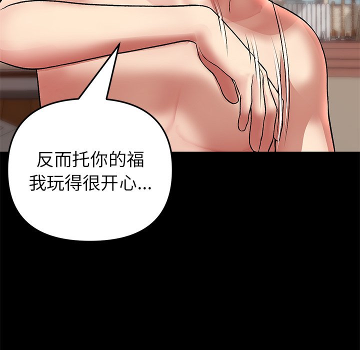 韩国污漫画 重逢的初戀是繼母/當初戀變繼母 第21话 82