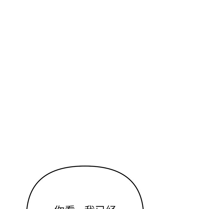 韩国污漫画 重逢的初戀是繼母/當初戀變繼母 第21话 114