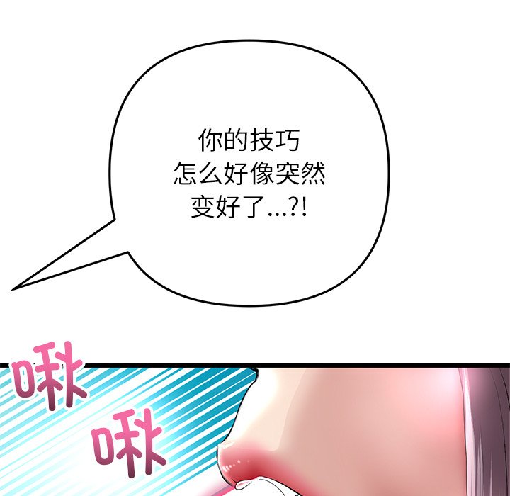 韩国污漫画 重逢的初戀是繼母/當初戀變繼母 第21话 125