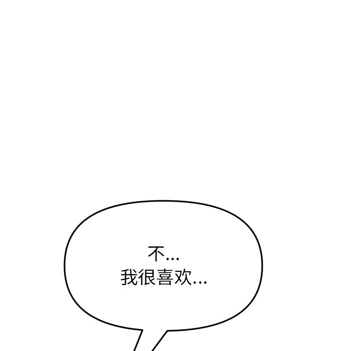 重逢的初恋是继母/当初恋变继母  第21话 漫画图片134.jpg