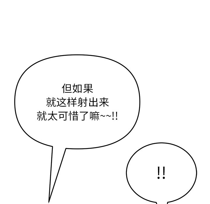 重逢的初恋是继母/当初恋变继母  第21话 漫画图片137.jpg