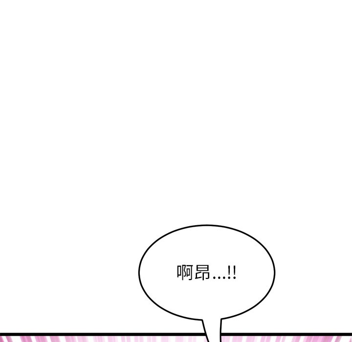 重逢的初恋是继母/当初恋变继母  第21话 漫画图片143.jpg