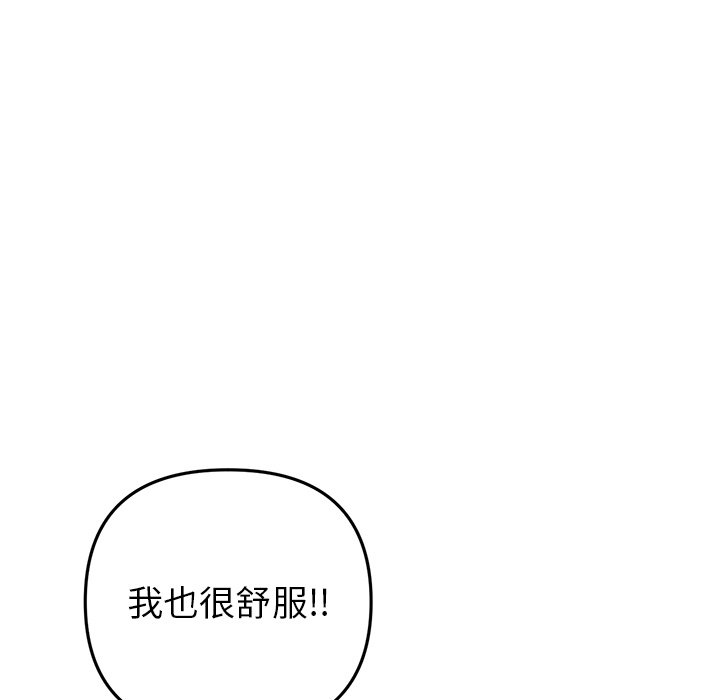 韩漫《重逢的初恋是继母/当初恋变继母》第21話 全集在线阅读 149