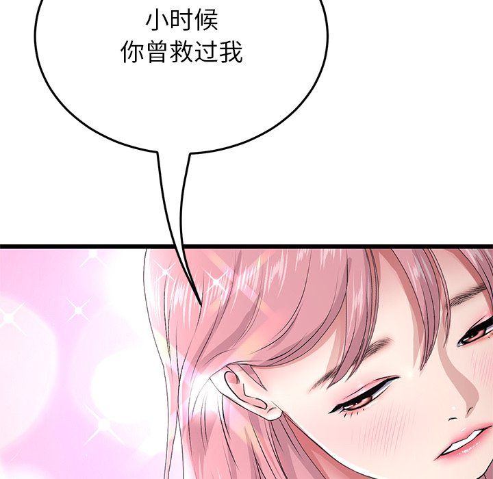 重逢的初恋是继母/当初恋变继母  第22话 漫画图片33.jpg