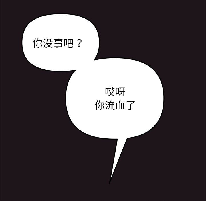 重逢的初恋是继母/当初恋变继母  第22话 漫画图片56.jpg