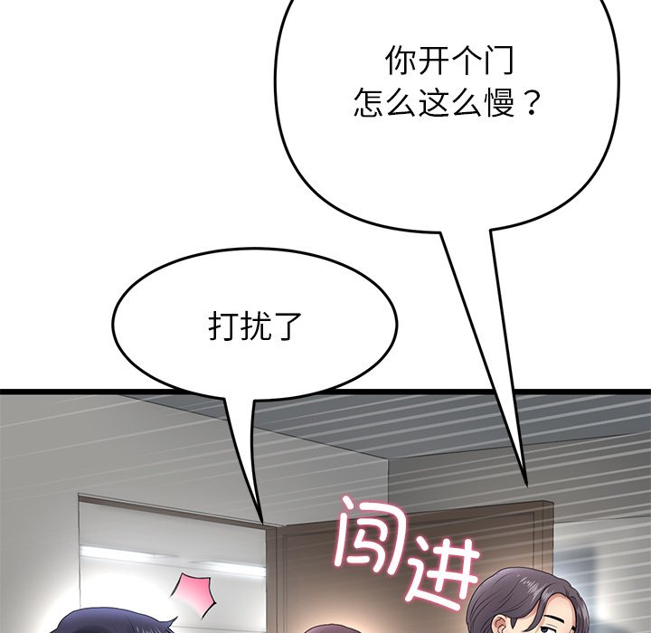 重逢的初恋是继母/当初恋变继母  第23话 漫画图片8.jpg