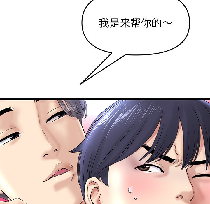 重逢的初恋是继母/当初恋变继母  第23话 漫画图片22.jpg