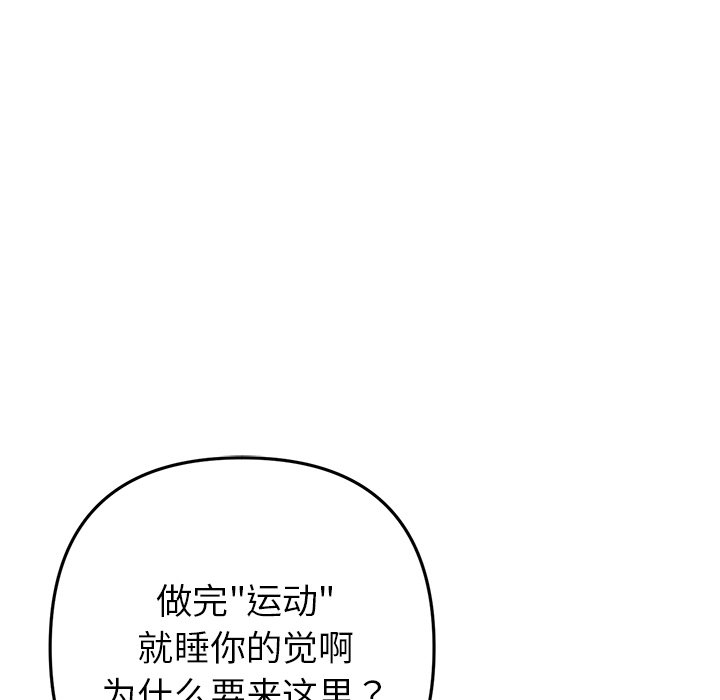 韩国污漫画 重逢的初戀是繼母/當初戀變繼母 第23话 26