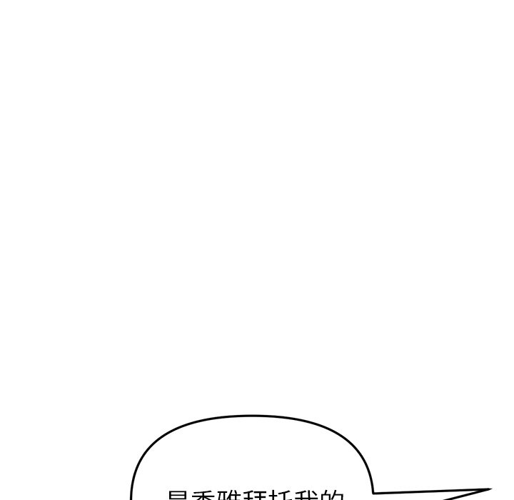 韩国污漫画 重逢的初戀是繼母/當初戀變繼母 第23话 29