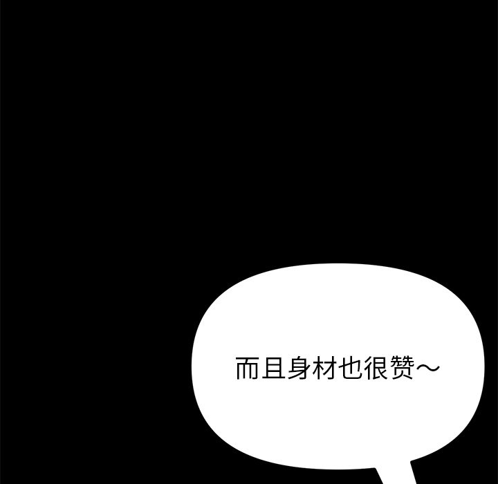 韩国污漫画 重逢的初戀是繼母/當初戀變繼母 第23话 55