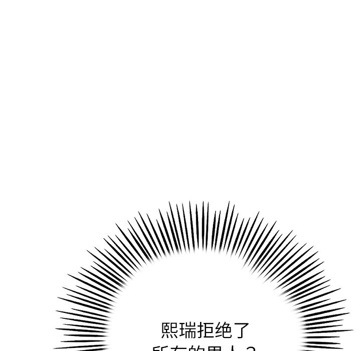 韩国污漫画 重逢的初戀是繼母/當初戀變繼母 第23话 67