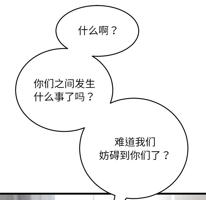 韩国污漫画 重逢的初戀是繼母/當初戀變繼母 第23话 73