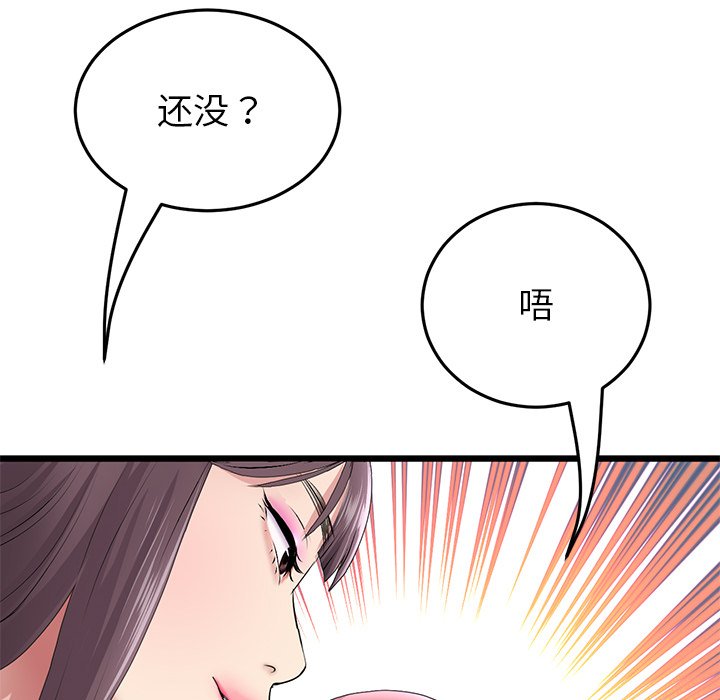 韩国污漫画 重逢的初戀是繼母/當初戀變繼母 第23话 77