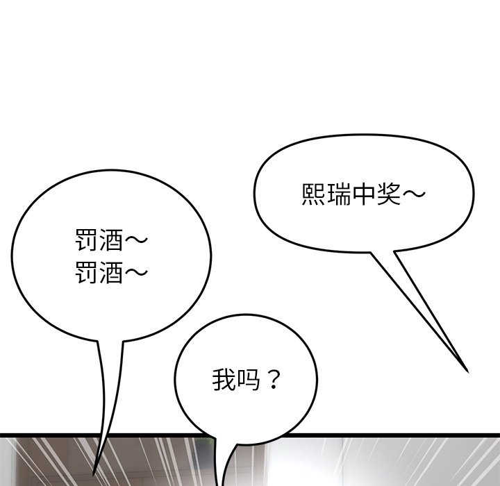 韩国污漫画 重逢的初戀是繼母/當初戀變繼母 第23话 116