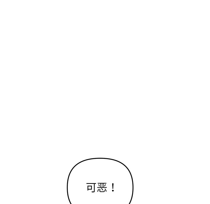 韩国污漫画 重逢的初戀是繼母/當初戀變繼母 第23话 126