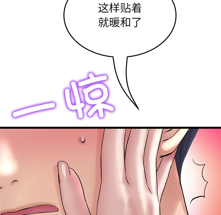 重逢的初恋是继母/当初恋变继母  第23话 漫画图片155.jpg