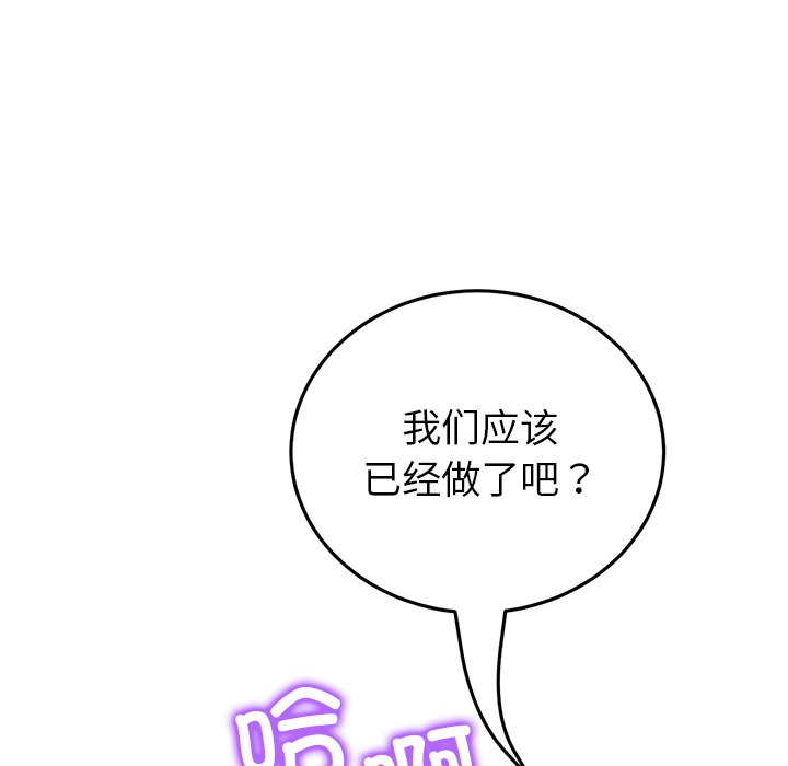 重逢的初恋是继母/当初恋变继母  第23话 漫画图片160.jpg