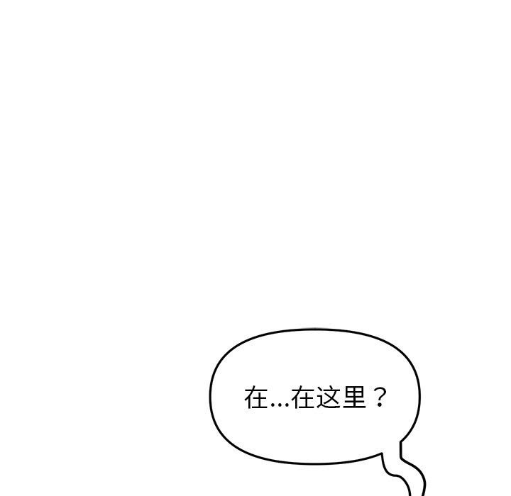 重逢的初恋是继母/当初恋变继母  第24话 漫画图片5.jpg