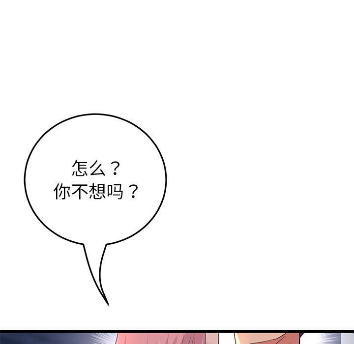 韩国污漫画 重逢的初戀是繼母/當初戀變繼母 第24话 8