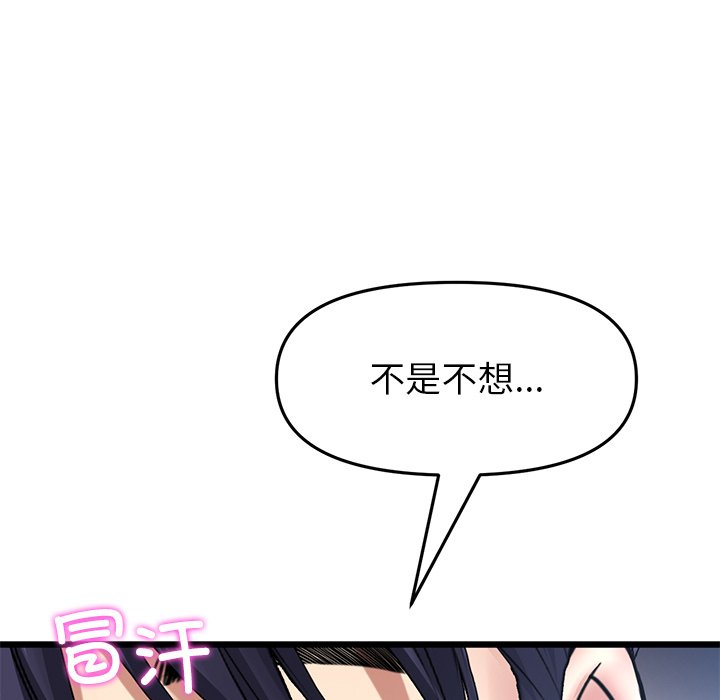 重逢的初恋是继母/当初恋变继母  第24话 漫画图片11.jpg