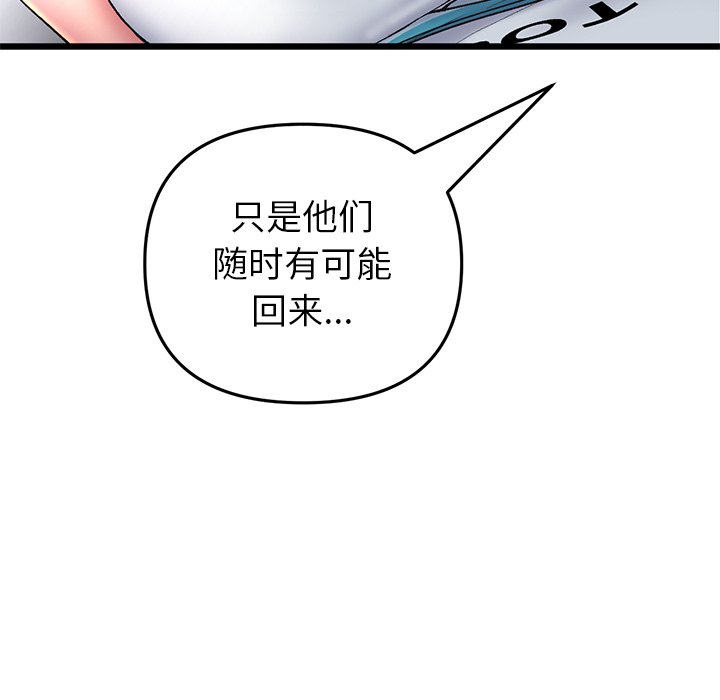 韩国污漫画 重逢的初戀是繼母/當初戀變繼母 第24话 14