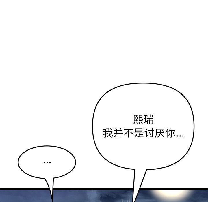 韩国污漫画 重逢的初戀是繼母/當初戀變繼母 第24话 15