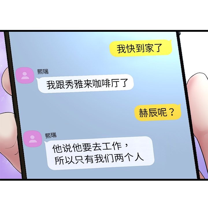 重逢的初恋是继母/当初恋变继母  第24话 漫画图片35.jpg