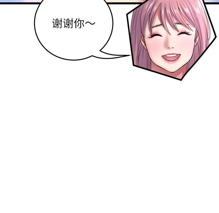 重逢的初恋是继母/当初恋变继母  第24话 漫画图片76.jpg