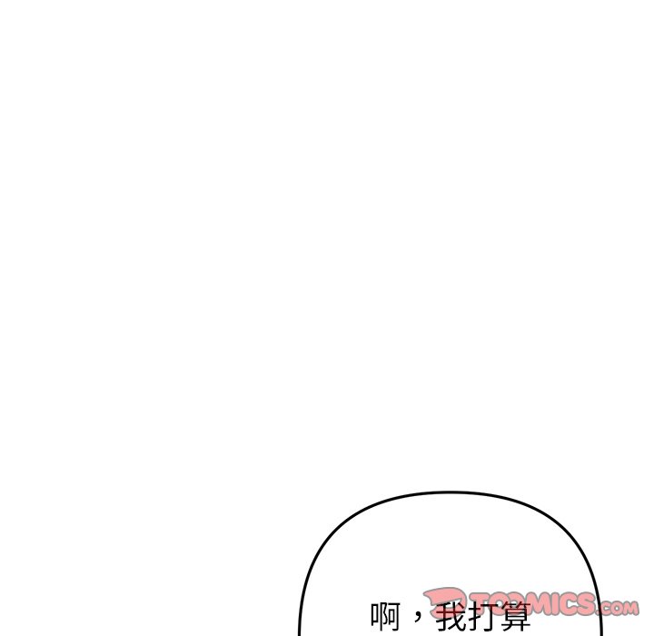 重逢的初恋是继母/当初恋变继母  第24话 漫画图片125.jpg