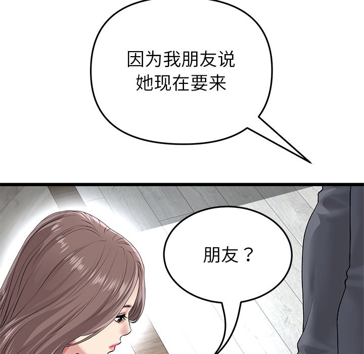 重逢的初恋是继母/当初恋变继母  第24话 漫画图片129.jpg