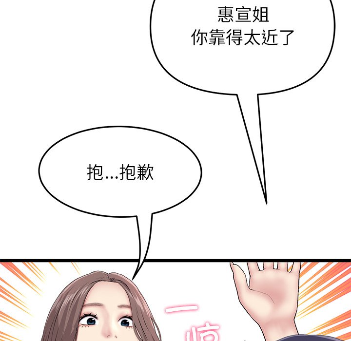 重逢的初恋是继母/当初恋变继母  第24话 漫画图片136.jpg