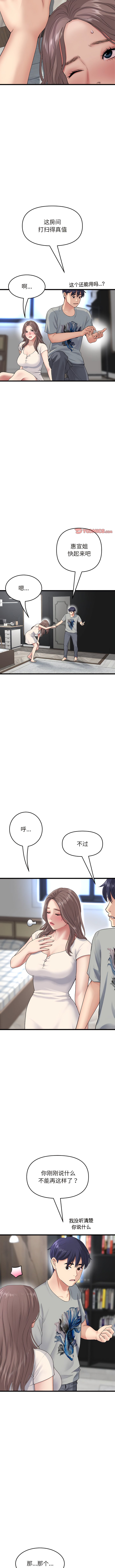 重逢的初恋是继母/当初恋变继母  第25话 漫画图片4.jpg