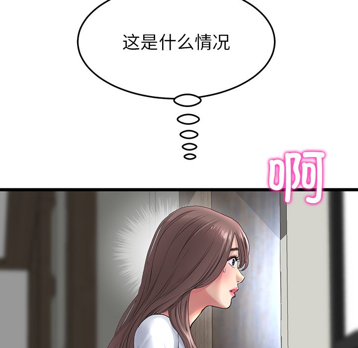 韩漫《重逢的初恋是继母/当初恋变继母》第27話 全集在线阅读 17