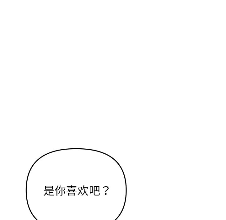 韩国污漫画 重逢的初戀是繼母/當初戀變繼母 第27话 70